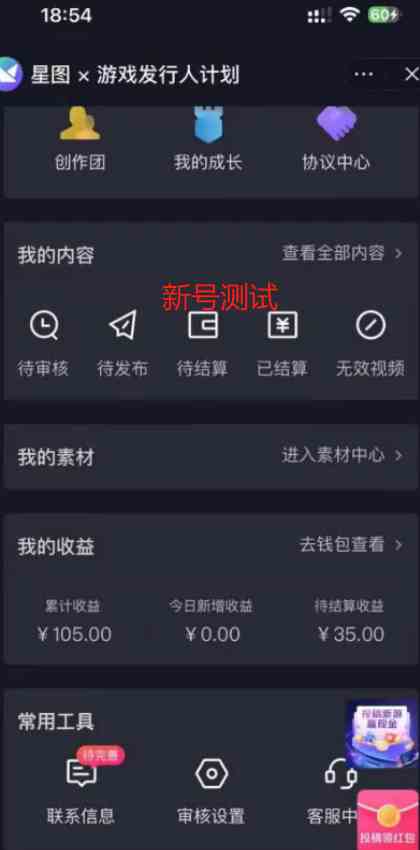 图片[3]-（9879期）一单50块  野蛮玩法 不需要靠播放量 简单日入1000+抖音游戏发行人野核玩法-九才资源网