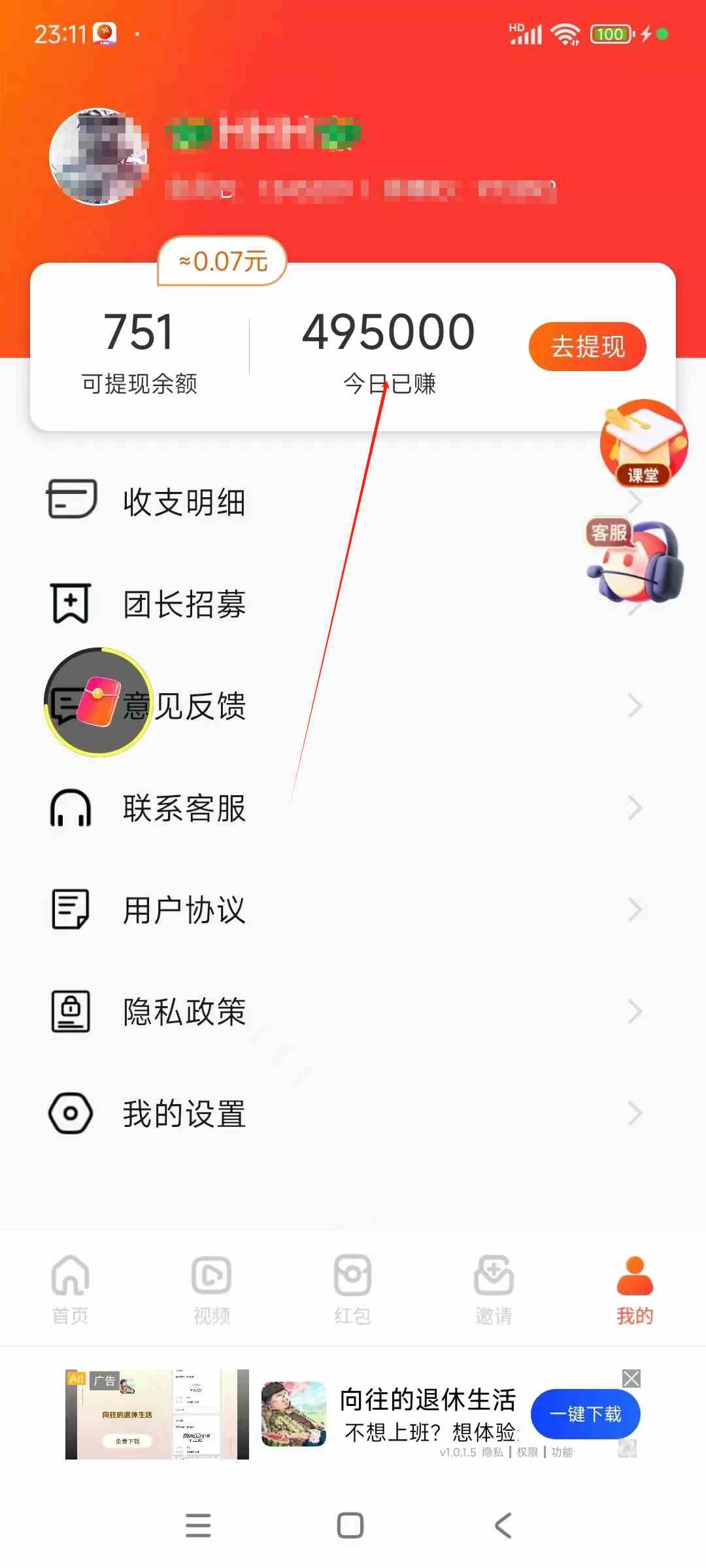 图片[6]-（9941期）看广告撸收益，每天单号轻松50+，可批量操作，多机多账号收益无上限，有…-九才资源网