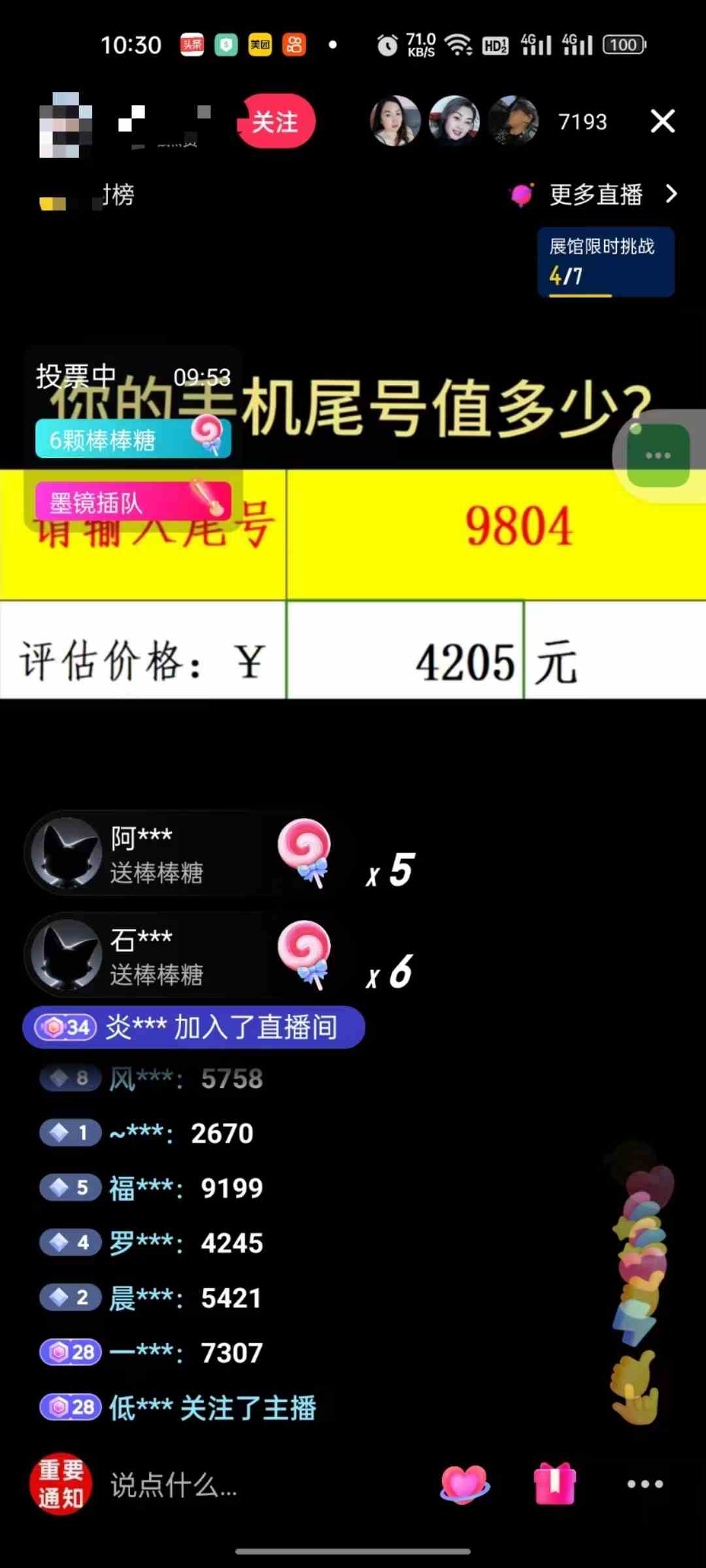 图片[2]-（10154期）抖音不出境直播【手机号估值】最新撸音浪，日入5000+，简单易学，适合…-九才资源网