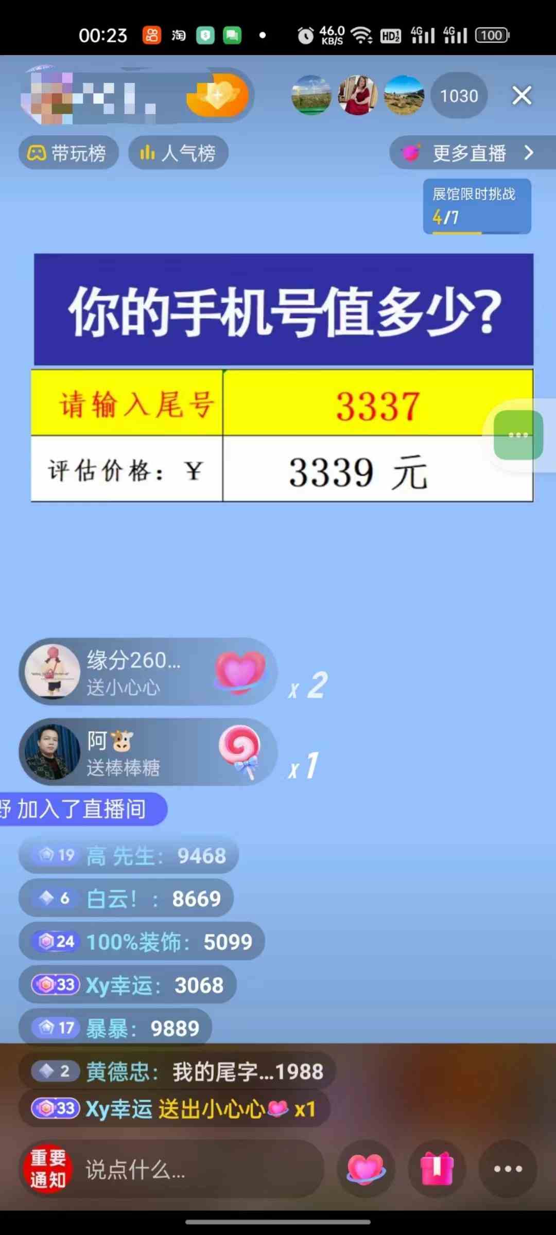 图片[3]-（10154期）抖音不出境直播【手机号估值】最新撸音浪，日入5000+，简单易学，适合…-九才资源网