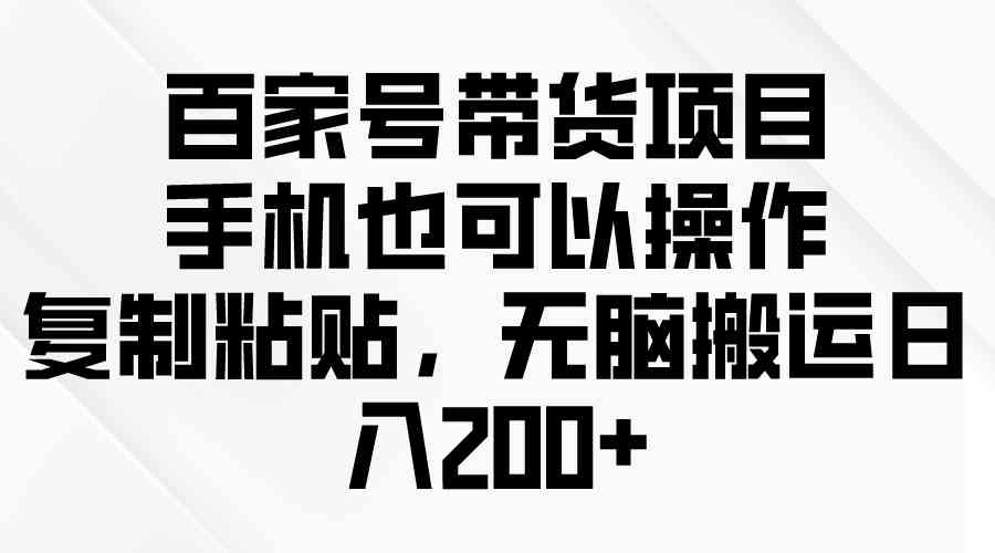 （10142期）问卷调查2-5元一个，每天简简单单赚50-100零花钱-九才资源网