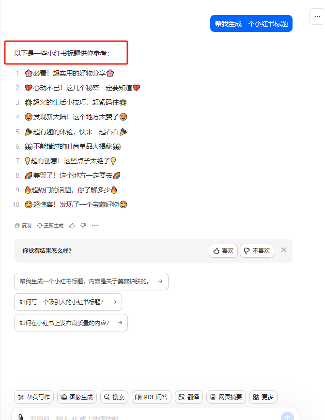 图片[4]-（10233期）最新小红书AI洗稿必火赛道，当天做当天上手 作品制作仅需1分钟，日入1000+-九才资源网