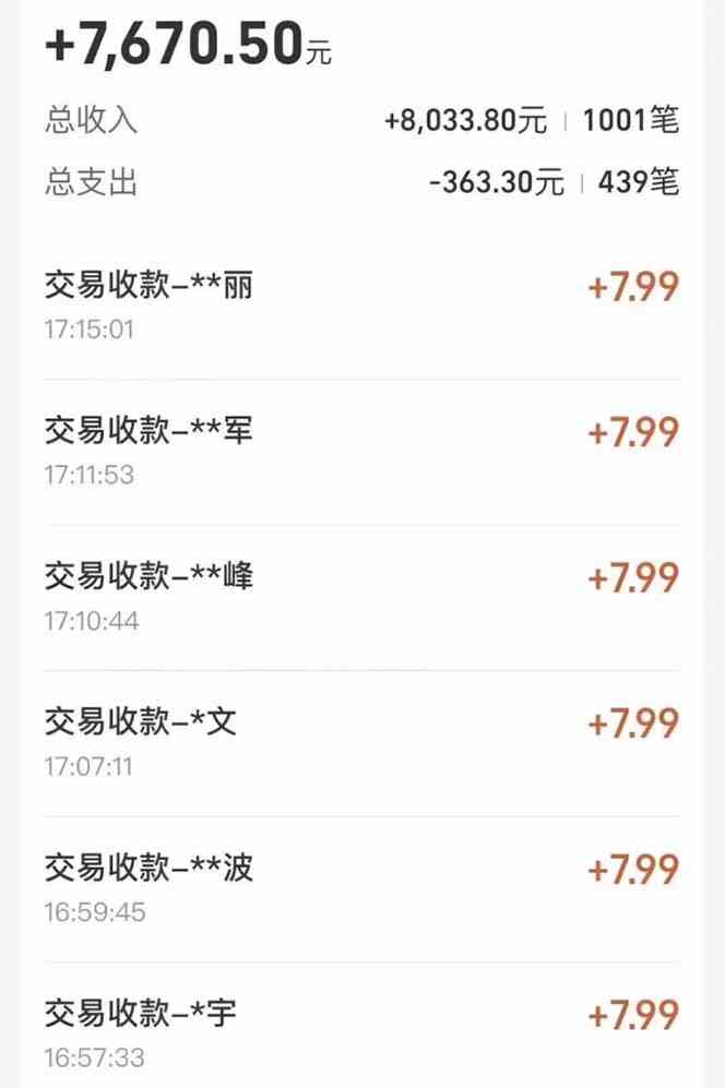 图片[3]-（10135期）支付宝无人直播新玩法大曝光！日入500+，教程拆解！-九才资源网