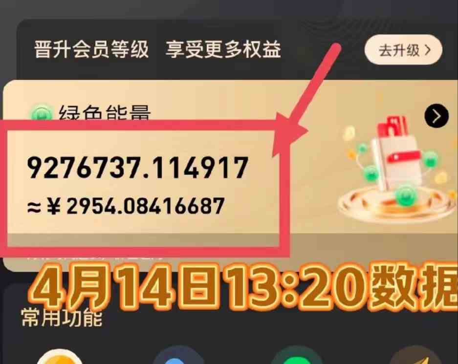图片[3]-（9998期）每天看6个广告，24小时无限翻倍躺赚，web3.0新平台！！免费玩！！早布局…-九才资源网