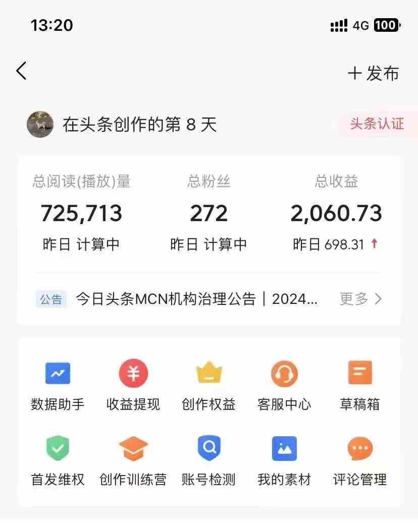 图片[2]-（10056期）今日头条AI最新玩法  无需指令 无脑复制粘贴 1分钟一篇原创文章 月入过万-九才资源网