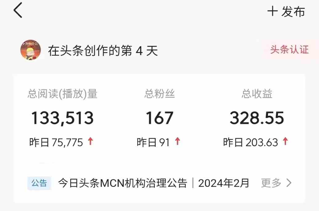 图片[4]-（10056期）今日头条AI最新玩法  无需指令 无脑复制粘贴 1分钟一篇原创文章 月入过万-九才资源网