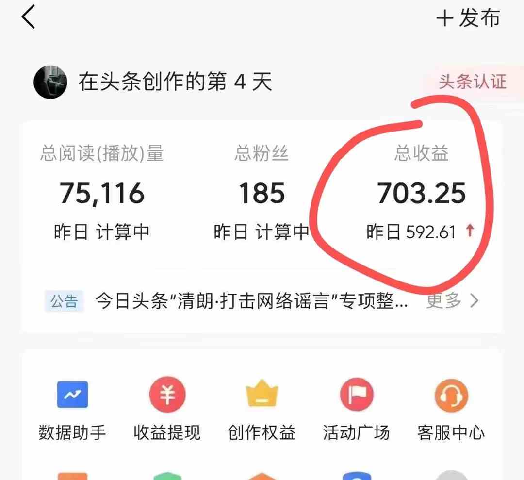 图片[6]-（10056期）今日头条AI最新玩法  无需指令 无脑复制粘贴 1分钟一篇原创文章 月入过万-九才资源网