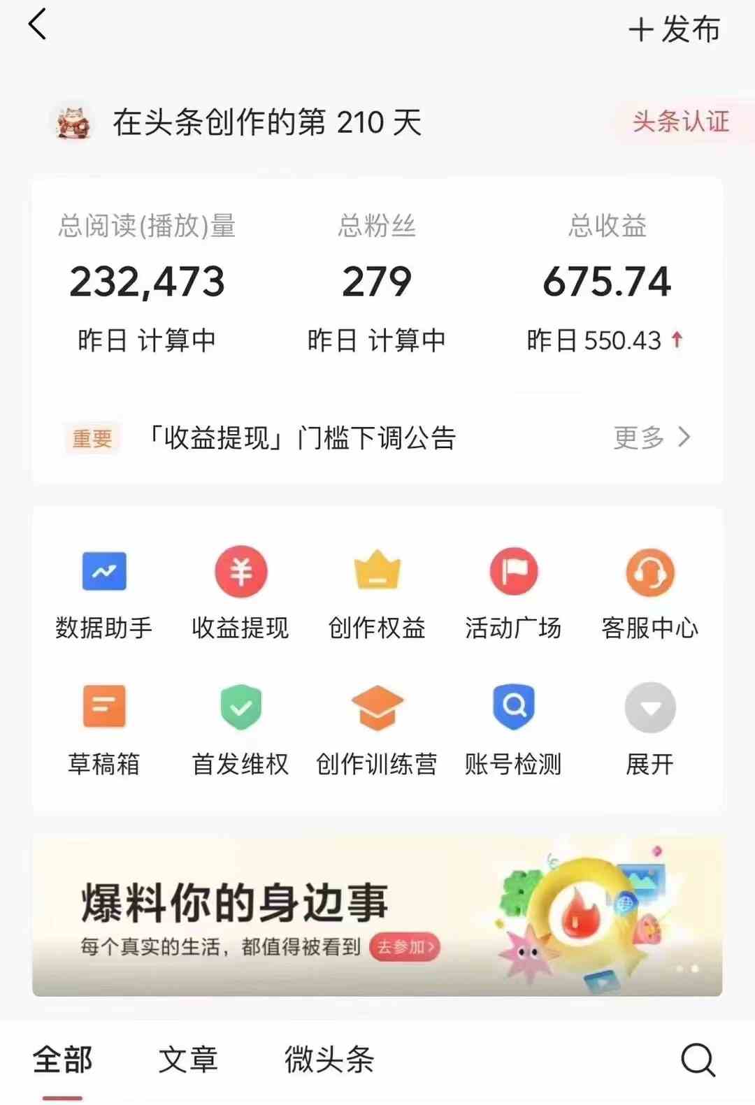 图片[7]-（10056期）今日头条AI最新玩法  无需指令 无脑复制粘贴 1分钟一篇原创文章 月入过万-九才资源网