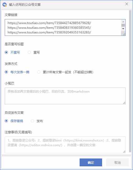 图片[2]-（10069期）公众号流量主自动化爆文机器人，自动写作自动发布，解放双手-九才资源网