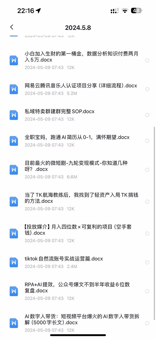 图片[5]-（10441期）2024生财有术·第八期 互联网创业者聚集地，复制高手赚钱方法(5月9日更新)-九才资源网