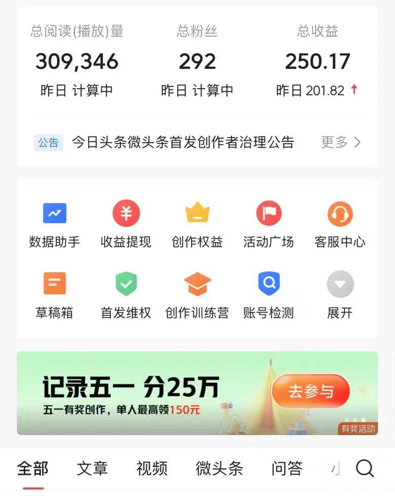 图片[4]-（10393期）AI头条最新玩法 1分钟一篇 100%过原创 无脑复制粘贴 轻松月入5000+ 每…-九才资源网