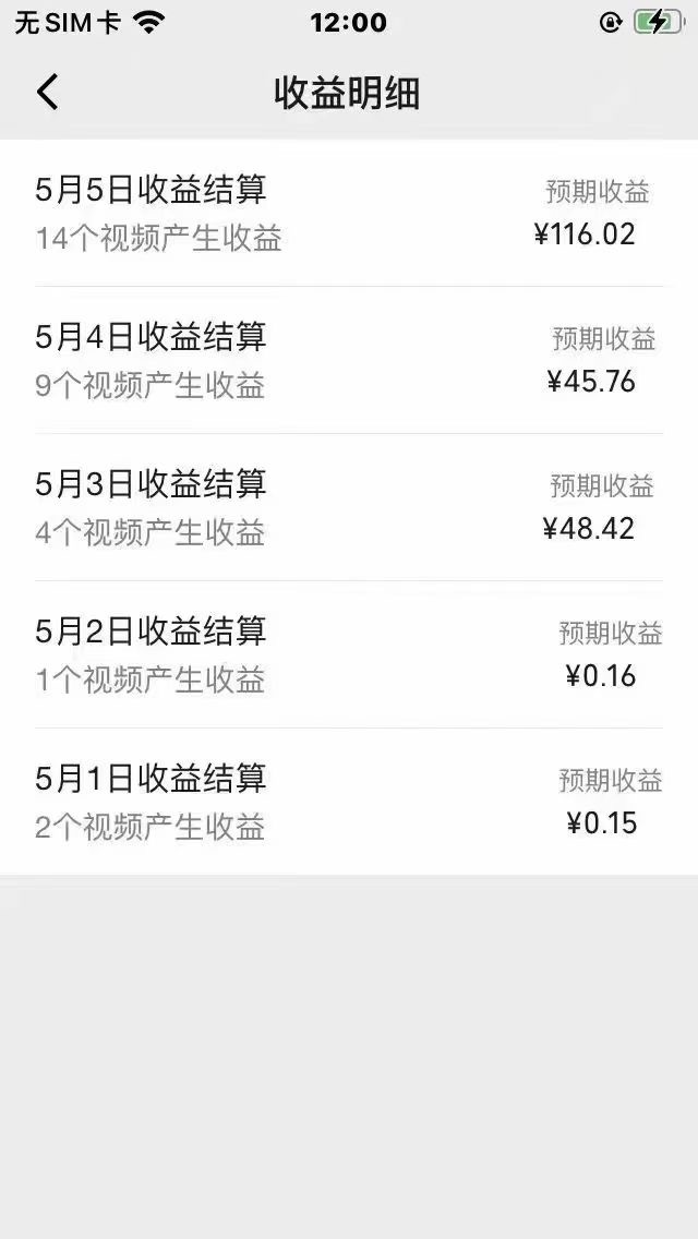 图片[3]-（10358期）视频号创作者分成，下半年全新赛道，稳过原创 日入1000+小白落地实操教学-九才资源网