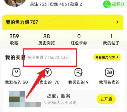 图片[2]-（10340期）闲鱼最新暴力玩法，靠低价渠道单日收益1000+，附详细实操及渠道-九才资源网