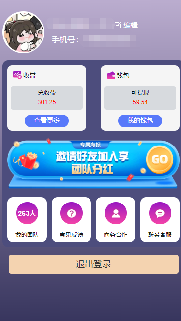 图片[4]-（10776期）一键种草托管 单账号日收益13元  10个账号一天130  绿色稳定 可无限推广-九才资源网