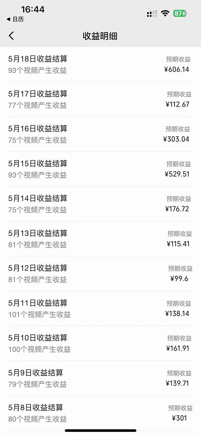 图片[2]-（10655期）2024视频号最新AI自动生成影视解说，十分钟轻松发布内容-九才资源网