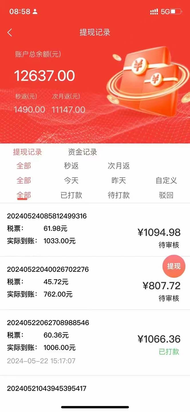 图片[3]-（10832期）最新流量卡代理掘金，复制粘贴日赚3000+，零成本零投入，新手小白有手就行-九才资源网