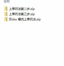 图片[2]-（10865期）拼多多·实战课：万人团玩法/截流自然流/最新强付费打法/最新原价卡大促..-九才资源网