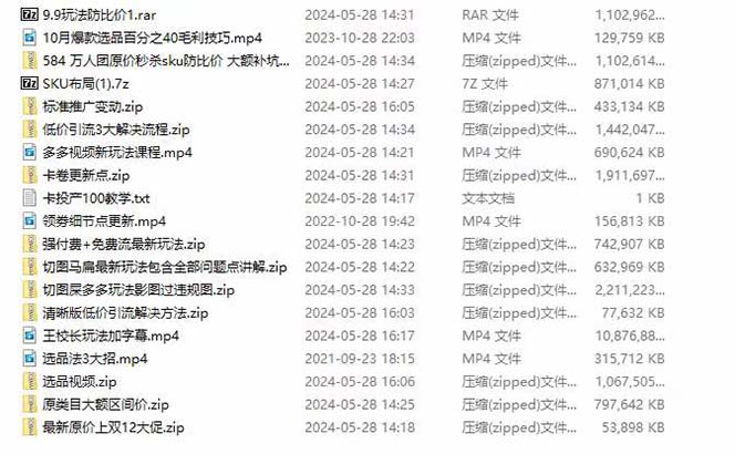 图片[4]-（10865期）拼多多·实战课：万人团玩法/截流自然流/最新强付费打法/最新原价卡大促..-九才资源网