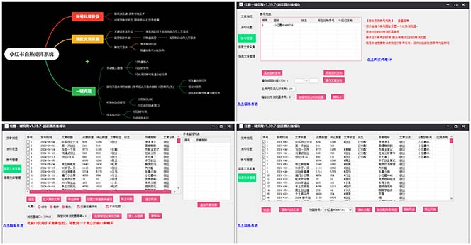 图片[2]-（10828期）红薯矩阵自热系统，独家不死号引流玩法！矩阵操作日引流500+-九才资源网