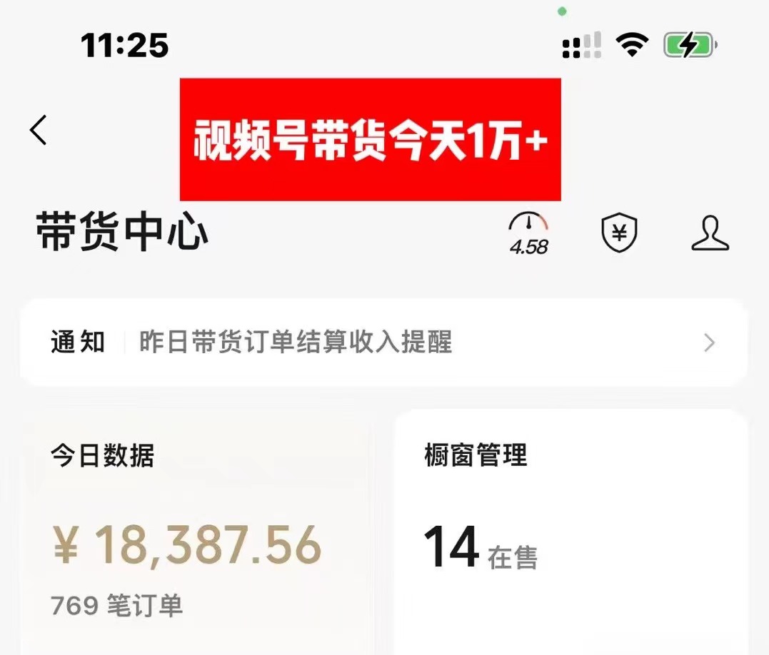 图片[2]-（11205期）视频号中年粉核心玩法 日收益2000+ 不投流小白轻松上手-九才资源网