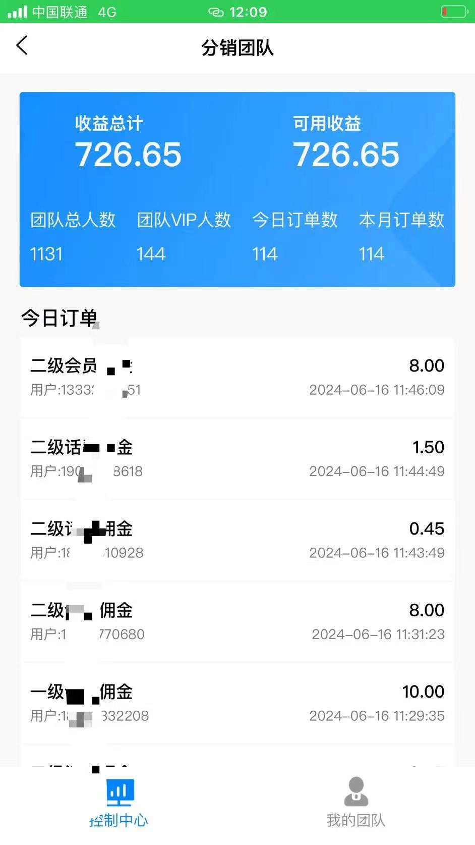图片[2]-（11192期）88折充话费，秒到账，自用省钱，推广无上限，2024最佳项目，分享日赚千…-九才资源网