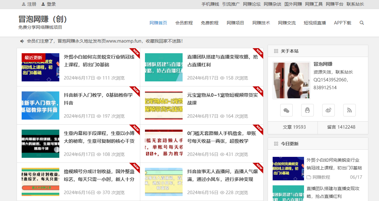 分类-冒泡网-九才资源网