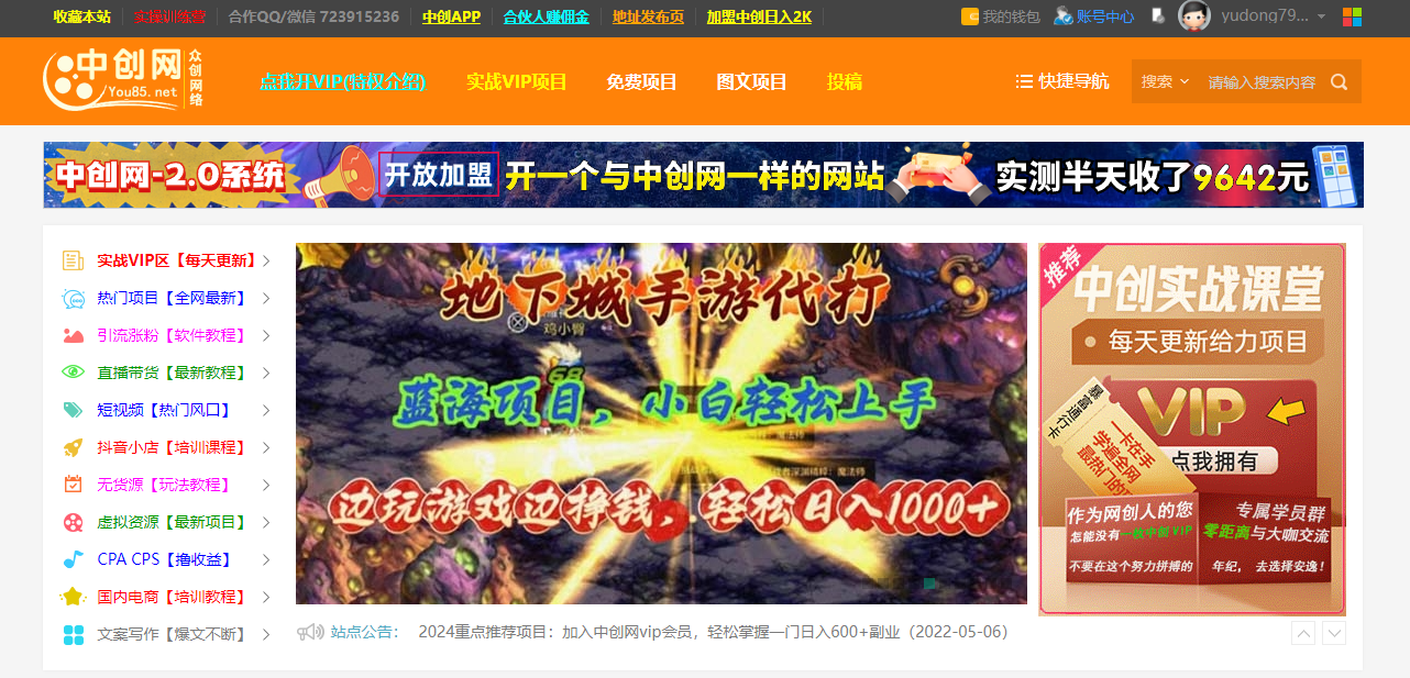 分类-中创网-九才资源网