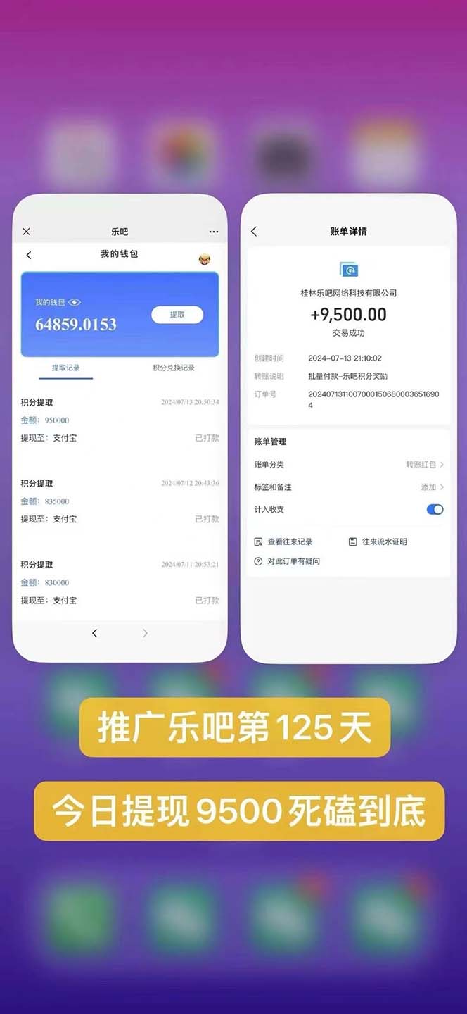 图片[3]-（11630期）利用工具实现全自动看广告撸收益，单工具每日躺赚4-6米 ，批量10000＋…-九才资源网