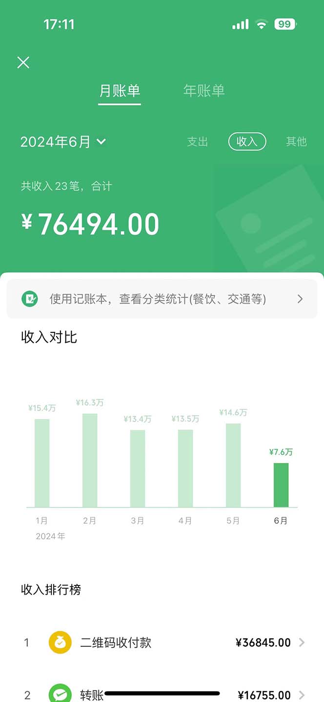 图片[3]-（11755期）2024暑假闲鱼小红书暴利项目，简单无脑操作，每单利润最少500+，轻松…-九才资源网