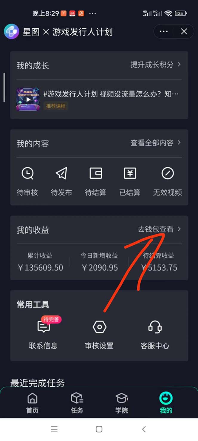 图片[2]-（11944期）梦幻西游偏门玩法，一单35，日入3000+轻轻松松-九才资源网