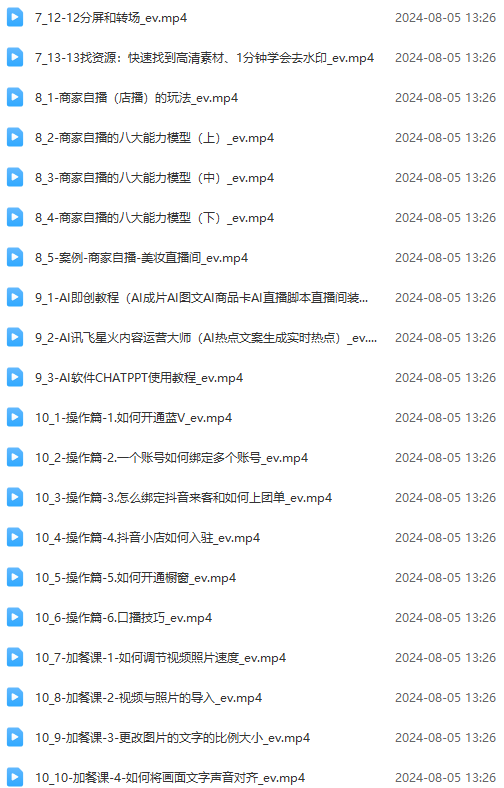 图片[4]-（11991期）实体店老板获客特训营：认知、定位、文案、矩阵、直播、AI等（72节）-九才资源网