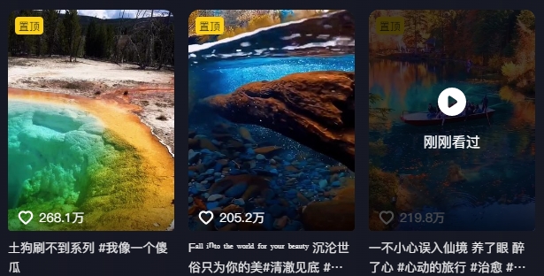 图片[3]-268W赞，亿级播放：AI治愈系风景视频制作方法拆解，小白也能1分钟掌握-九才资源网