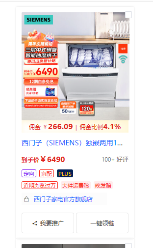 图片[2]-京东逛逛0基础搬运、视频带货赚佣金月入6000+ 只需要会复制粘贴就行-九才资源网