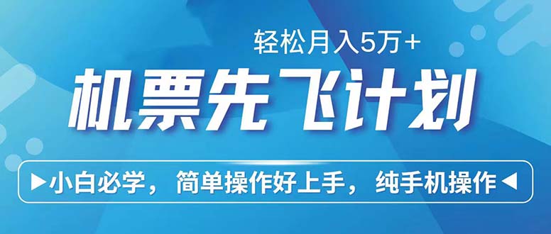 （12124期）七天赚了2.6万！每单利润500+，轻松月入5万+小白有手就行-九才资源网