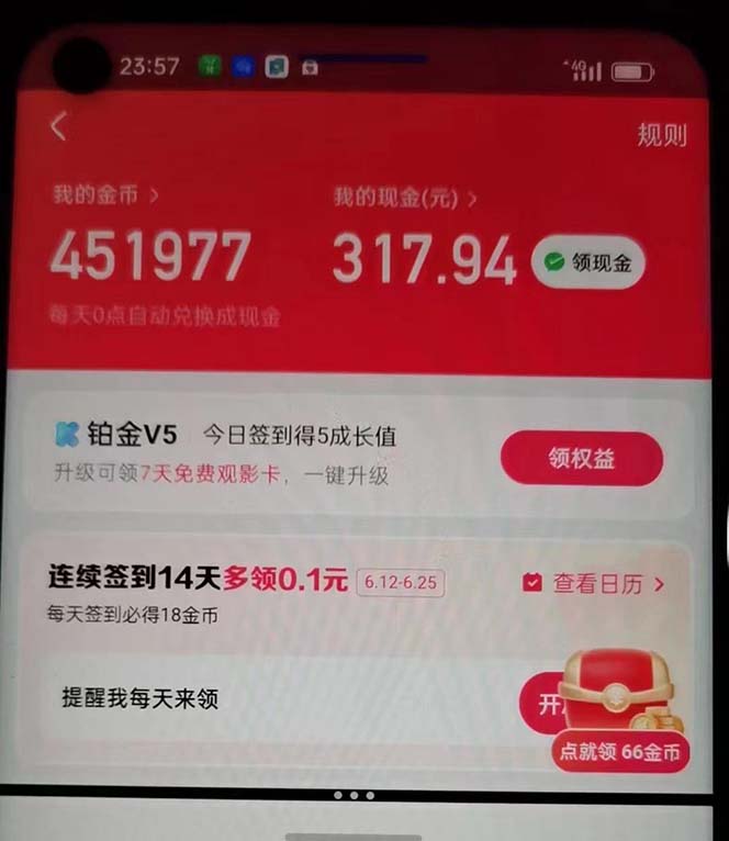 图片[2]-（12142期）蓝海项目，看广告单机300+，每天一个小时，月入3W~5W-九才资源网