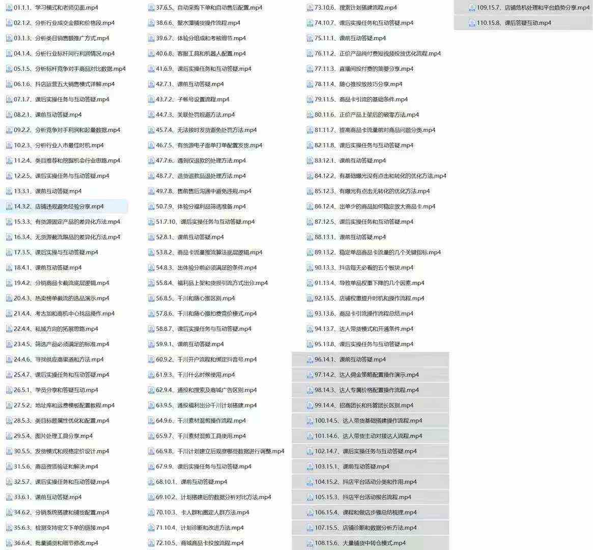 图片[2]-抖音小店最新实训营，提升体验分、商品卡 引流，投流增效，联盟引流秘籍-九才资源网