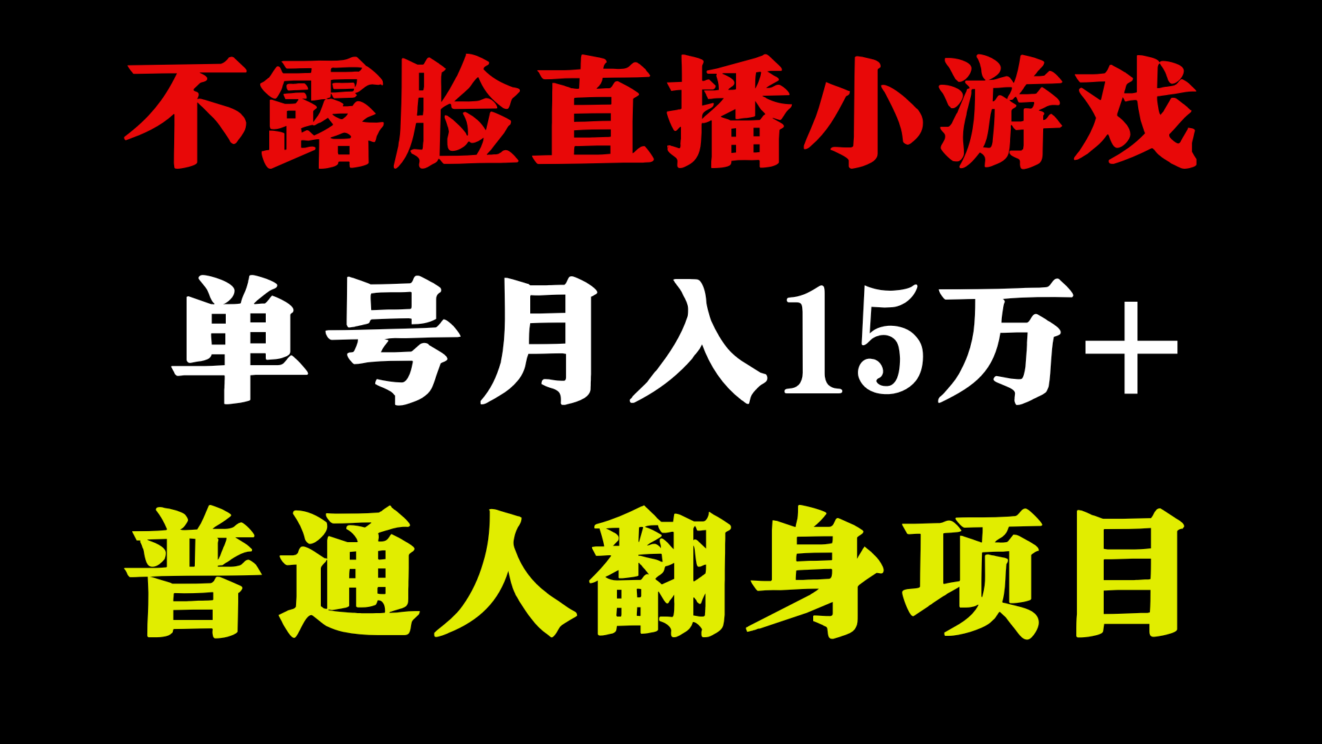2024超级蓝海项目，单号单日收益3500+非常稳定，长期项目-九才资源网