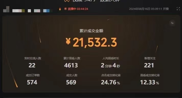 图片[3]-（12318期）最新视频号技术流带货，只需无脑读话术直播，小白单场直播纯收益也能轻…-九才资源网