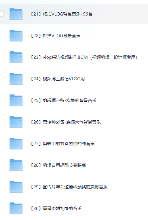 图片[4]-6000多款背景音乐音效视频剪辑BGM音频素材包合集-九才资源网