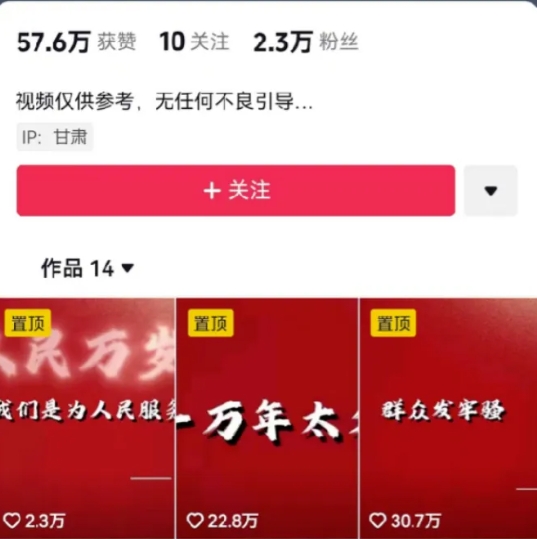 图片[2]-人人可做的伟人语录视频玩法，零成本零门槛，10条作品轻松涨粉2万-九才资源网