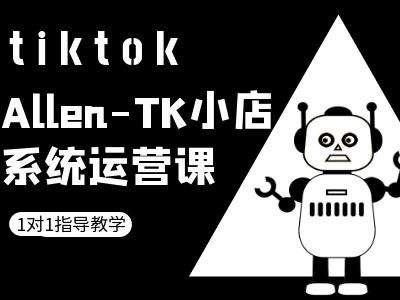TK小店系统运营课-tiktok跨境电商教程-九才资源网