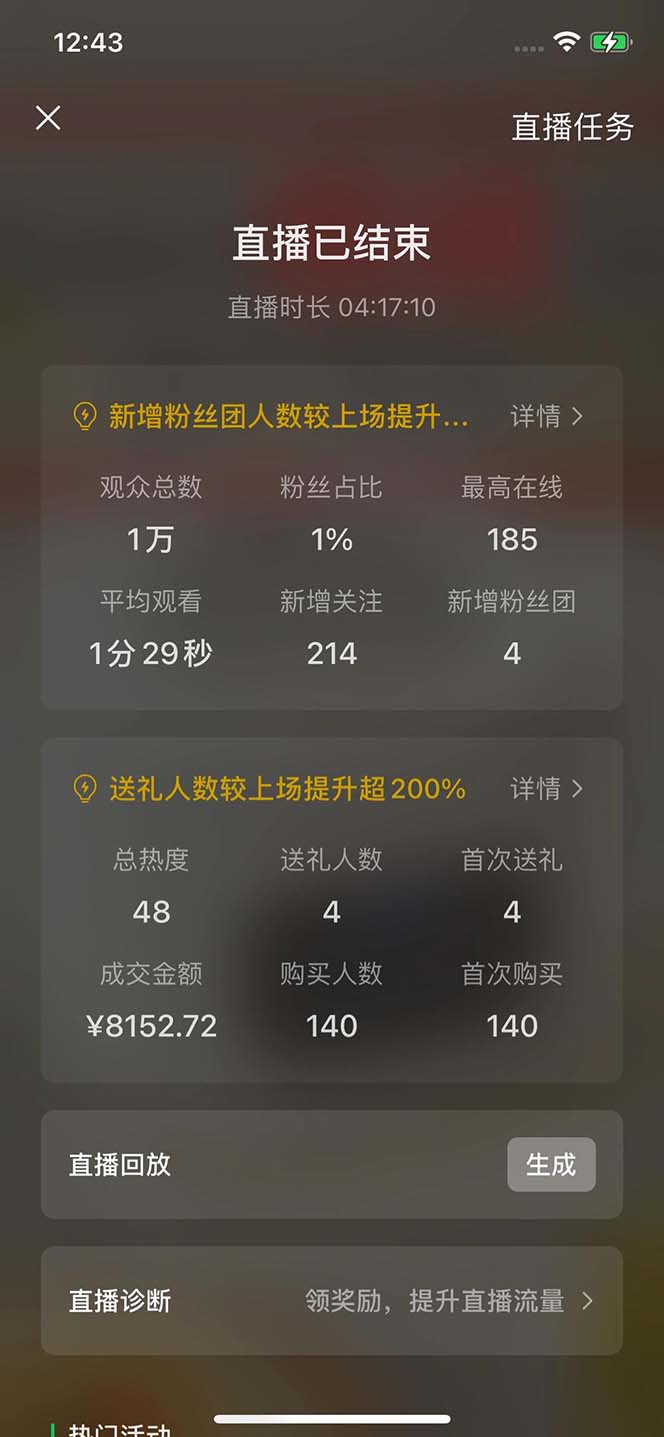 图片[2]-（12837期）2024视频号最新玩法，只需无脑读话术，小白单场直播纯收益也能达到4000+-九才资源网