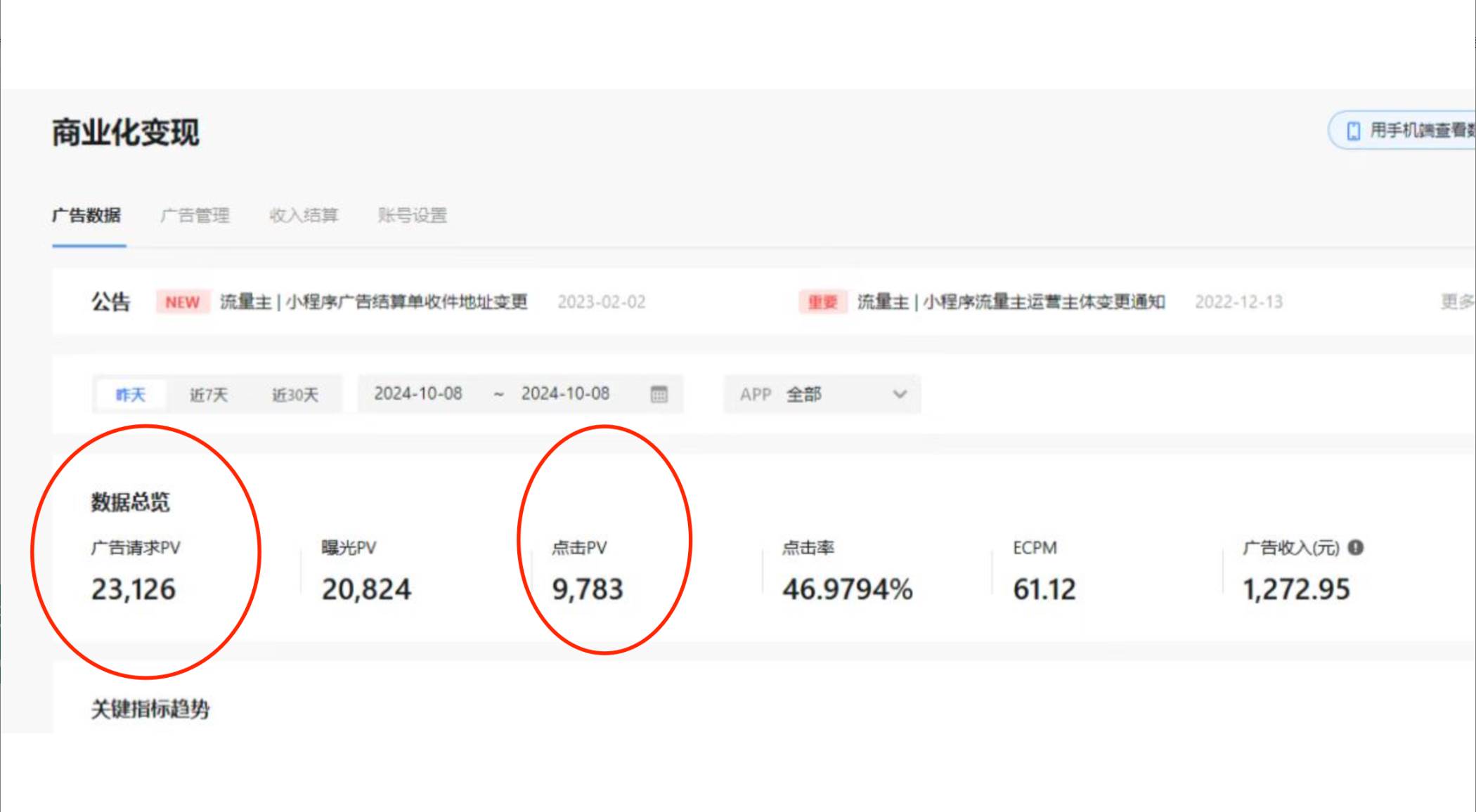 图片[2]-（13209期）抖音小程序无人挂播，一天躺赚3000+，0粉手机可搭建，不违规不限流，小…-九才资源网