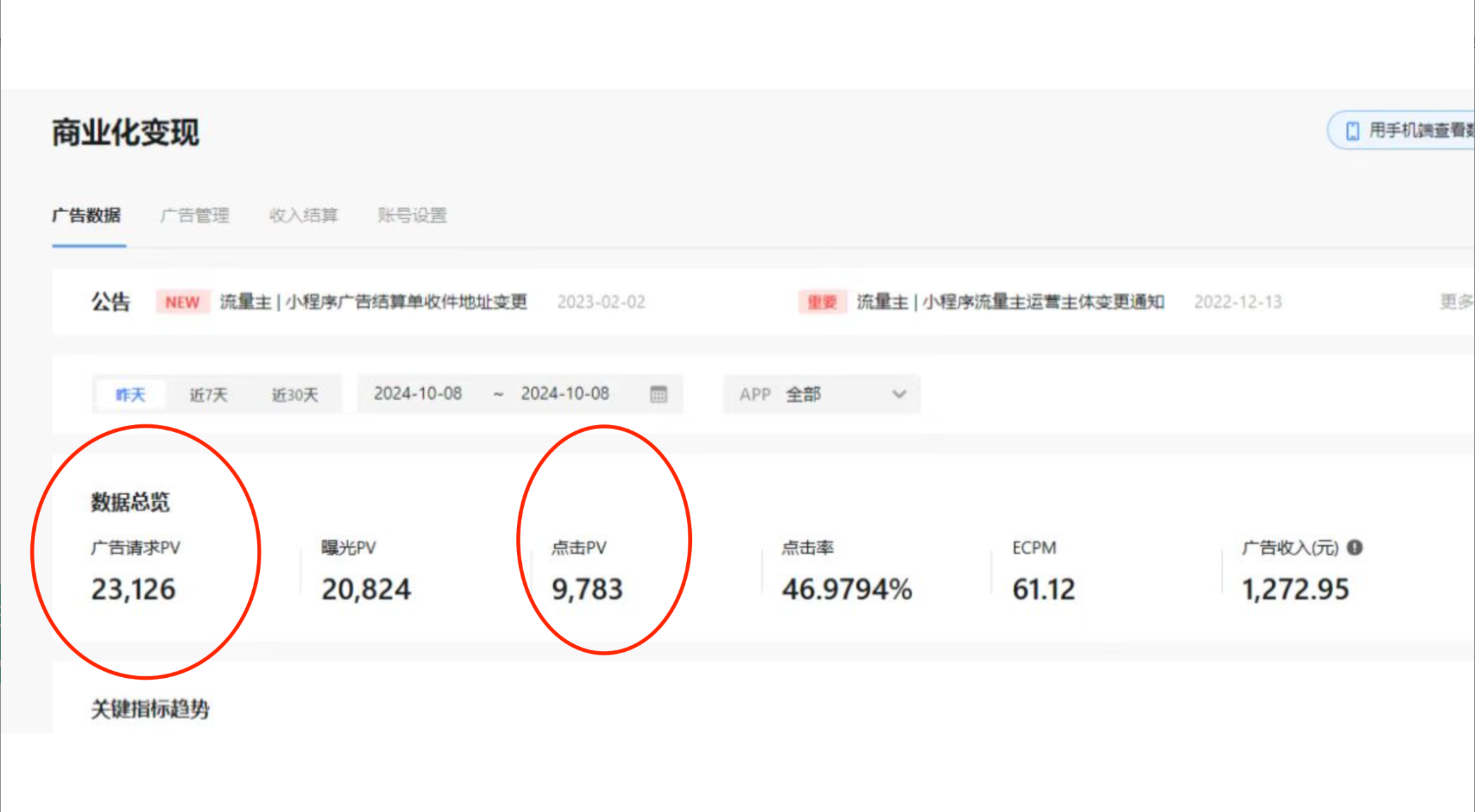 图片[2]-（13210期）小白玩转抖音无人直播，0粉丝、0成本、0门槛，轻松日入1000+-九才资源网