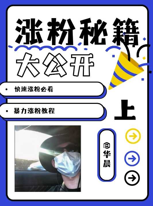 最新AI美女玩法，颜值暴力涨粉教程，涨粉秘籍大公开-九才资源网