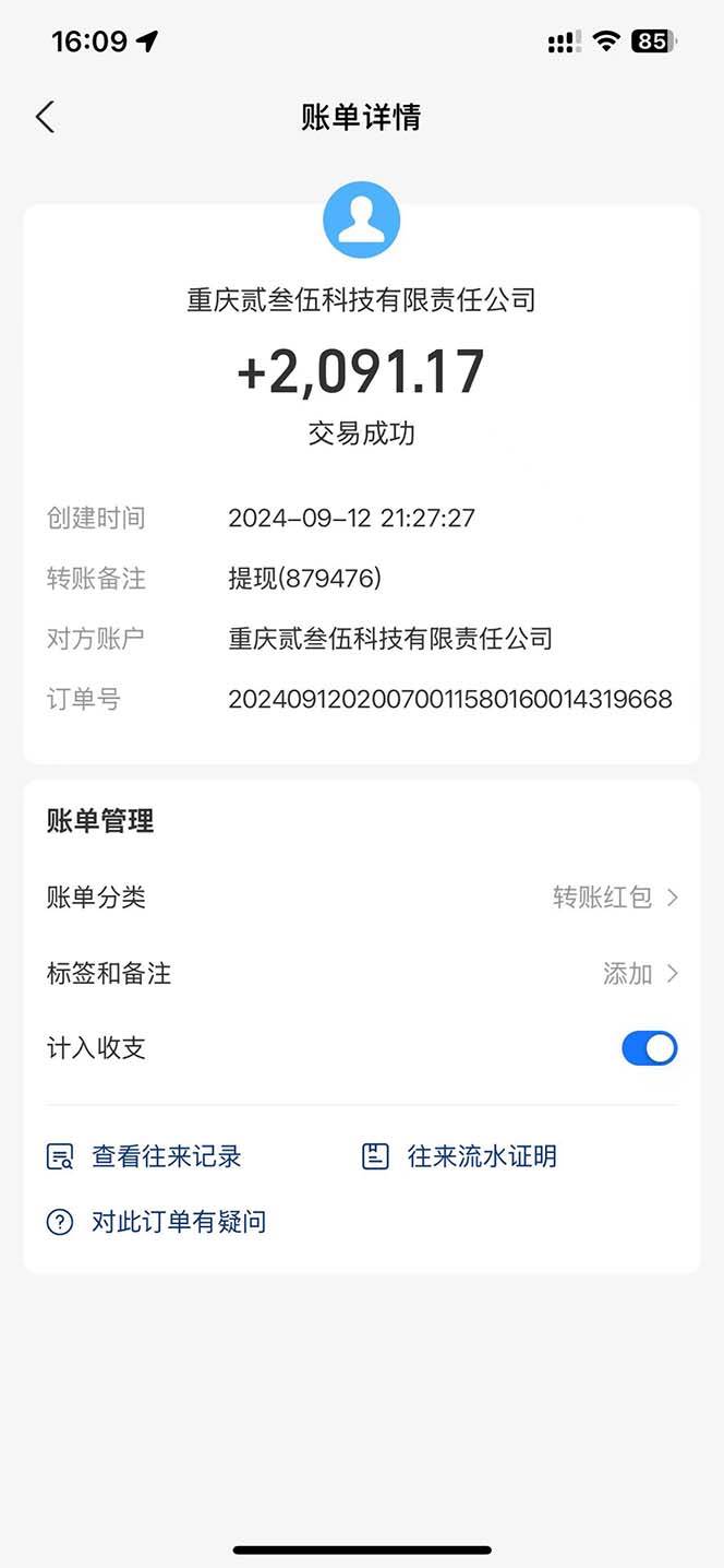 图片[2]-（13388期）纯手工无脑搬砖，话费充值挣佣金，日赚200+长期稳定-九才资源网