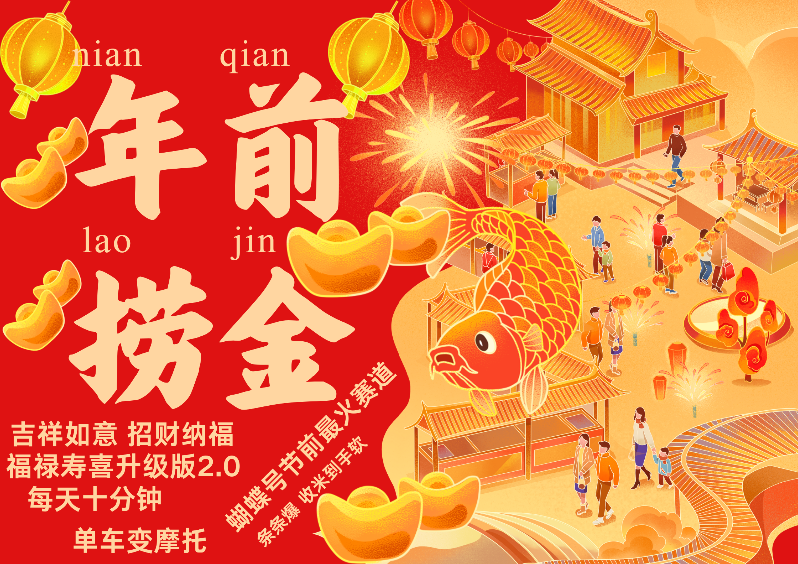AI最新玩法 春节视频号中老年赛道爆款  年前做起来单车变摩托   招财纳福吉祥如意…-九才资源网