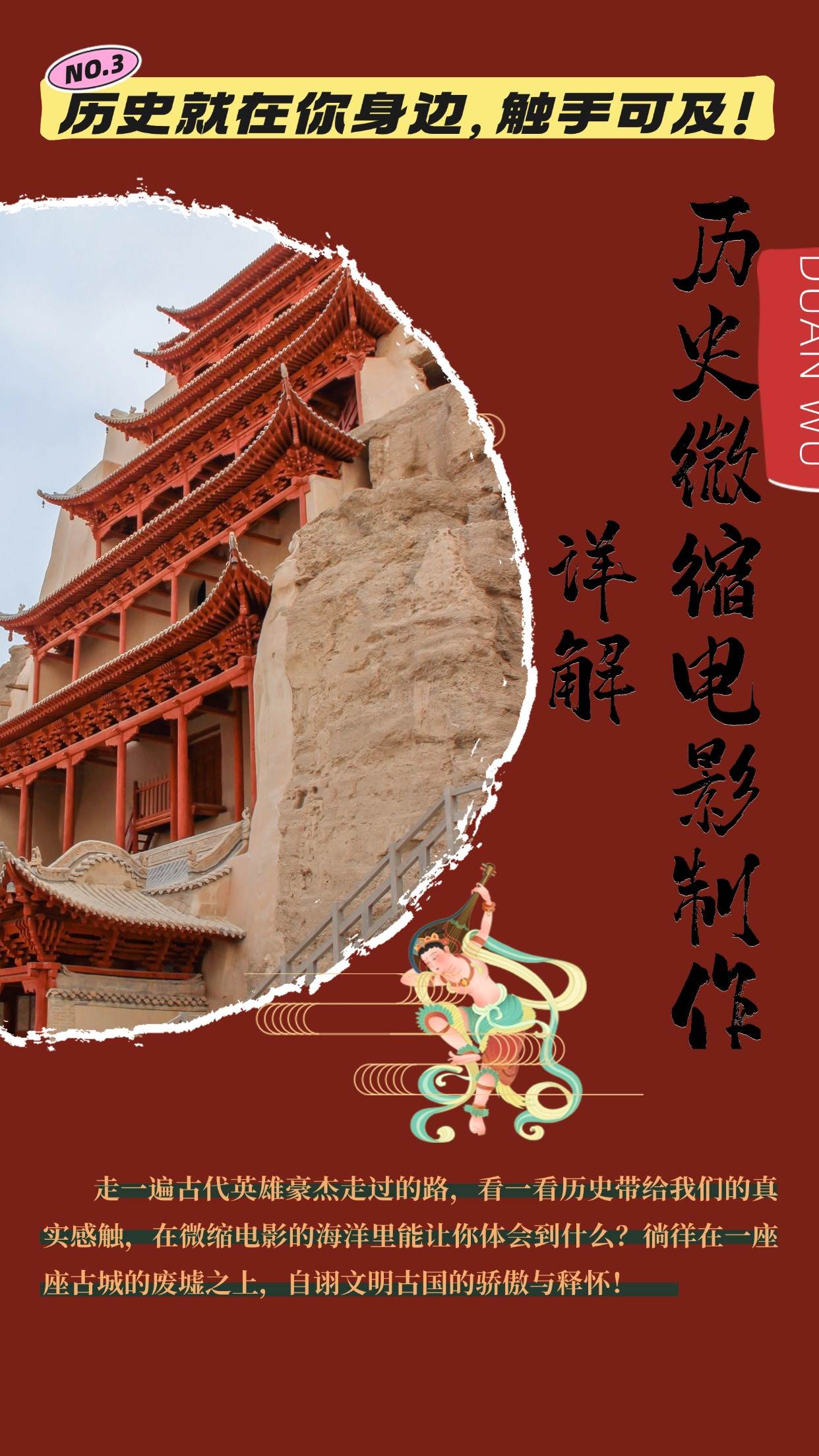 （13475期）制作微缩视频还原历史，感动古今的画面吸粉无数，赚多少你说了算！-九才资源网