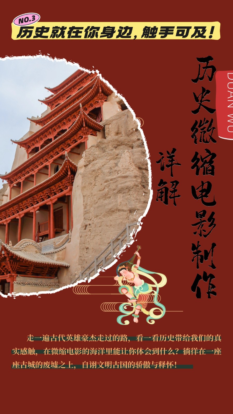 制作微缩视频还原历史，感动古今的画面吸粉无数，赚多少你说了算！-九才资源网