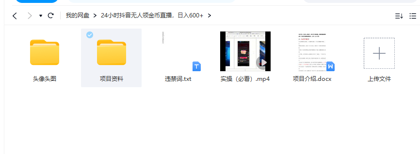 图片[2]-抖音无人直播领金币全流程（含防封、0粉开播技术）24小时必起号成功-九才资源网